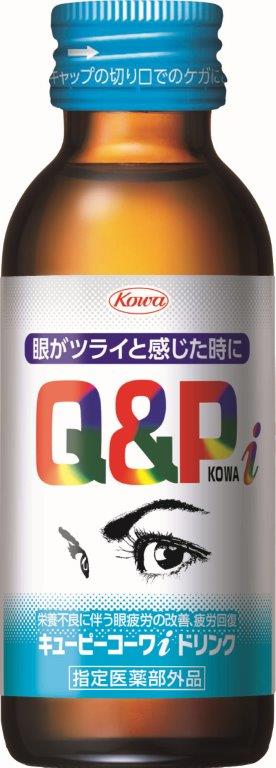 【直送品】【50個セット】【指定医薬部外品】キューピーコーワiドリンク 100mLx50個セット【ヘルシ価格】 健康食品 ドリンク 医薬部外品 疲れ目 アイケア