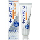【楽天倉庫直送h】【医薬部外品】ブレスラボ マルチ美白ケアマイルドミント 90g【ヘルシ価格】 デンタルケア 歯磨き粉 医薬部外品 ハミガキ