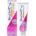 【楽天倉庫直送h】【医薬部外品】ブレスラボ マルチ歯周ケアマイルドミント 90g【ヘルシ価格】 デンタルケア 歯磨き粉 医薬部外品 ハミガキ