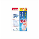 【直送品】【10個セット】【一般医療機器】メディケア かぶせてガード 5枚x10個セット【ヘルシ価格】 衛生用品 かぶせてガード 子供 かきむしり防止 傷口保護...