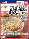 【直送品】【6個セット】白身魚と根菜炊込みごはん 国産米 180gx6個セット【ヘルシ価格】 食品 介護食 主食 国産こしひかり使用