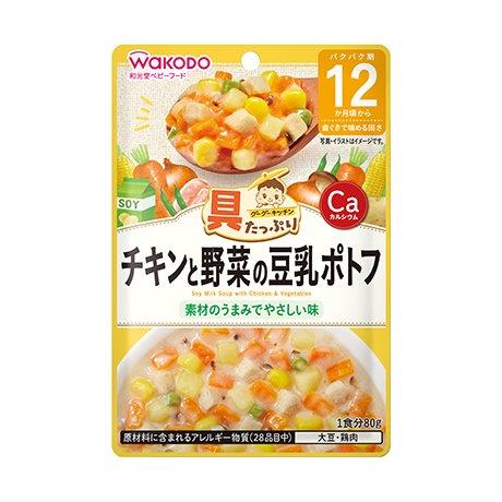 【直送品】【12個セット】具たっぷりグーグーキッチン チキンと野菜の豆乳ポトフ 80gx12個セット【ヘルシ価格】 ベビー 食品 食事用品 離乳食 ベビーフード