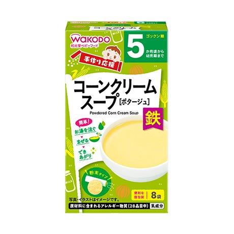 【楽天倉庫直送h】【3個セット】手作り応援コーンクリームスープ 3.6g×8袋x3個セット【ヘルシ価格】 ベビー 食品 離乳食 ベビーフード