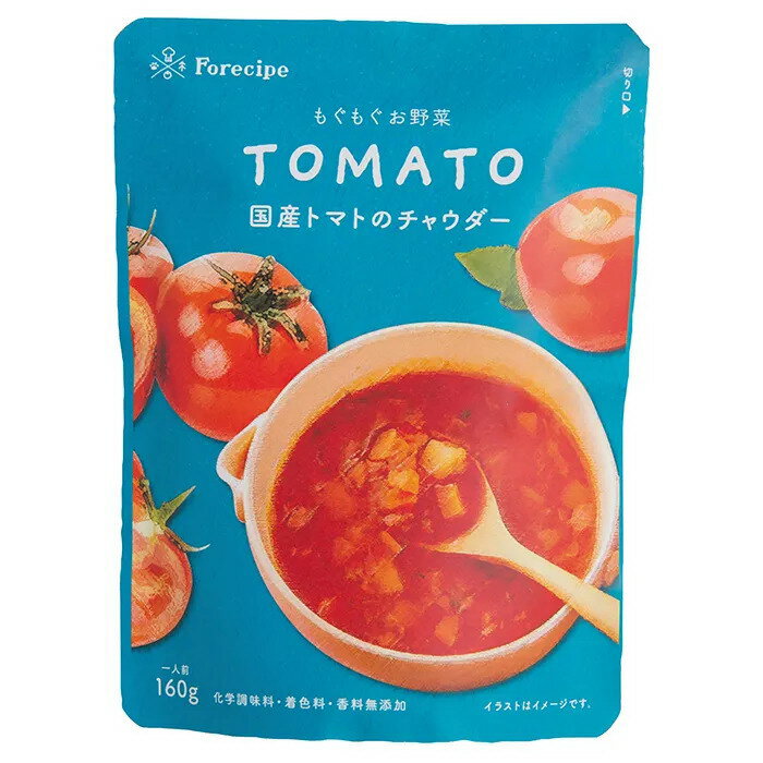 【直送品】【5個セット】フォレシピ もぐもぐお野菜 国産トマトのチャウダーx5個セット【割引不可品】 食品 惣菜 スープ