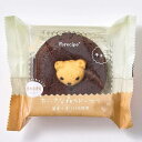 【直送品】【5個セット】フォレシピ ちいさな森のドーナツ くまチョコx5個セット【割引不可品】 スイーツ お菓子 焼き菓子 内祝い ギフト 出産祝い お返し 結...