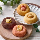 【直送品】フォレシピ ちいさな森のドーナツ4個【割引不可品】 スイーツ お菓子 焼き菓子 内祝い ギフト 出産祝い お返し 結婚祝い 退職祝い