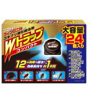 【直送品】【120個セット】【防除用医薬部外品】Wトラップ コンパクト ゴキブリ誘引殺虫剤 24個入x120個セット 虫除け 殺虫剤 ゴキブリ 誘引殺虫剤(3)