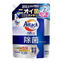 【2個セット】アタック 除菌アドバンス つめかえ用 850gx2個セット【楽天倉庫直送h】 洗濯用洗剤 抗菌 洗濯槽 除菌 衣料用洗剤