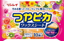 【直送品】【24個セット】リンレイ つやピカワックスシート フルーティフローラルの香り10枚入 2個セットx24個セット 掃除用品 フローリングワックス ワック...