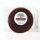 【直送品】【6個セット】花園フォレスト 森の散歩道(チョコレート)x6個セット【割引不可品】 スイーツ お菓子 バウムクーヘン