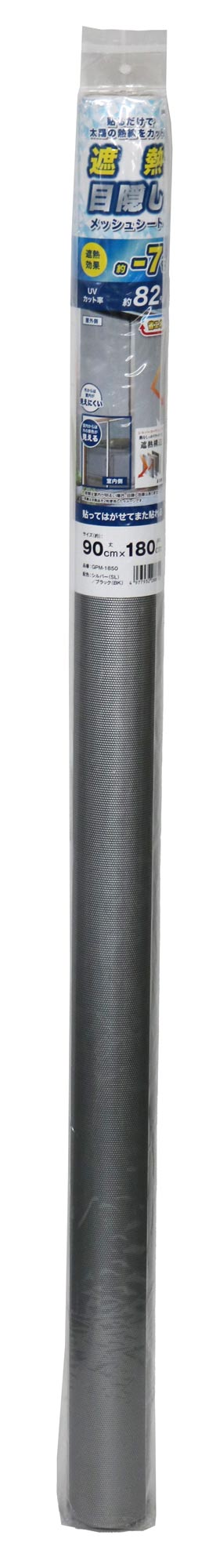 窓貼りシートメッシュタイプ 90cmX180cm SL GPM-1850【楽天倉庫直送h】 遮熱 U ...