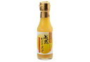 【直送品】【24個セット】成熟かぼす果汁 150mlx24個セット 食品 成熟かぼす果汁のみ使用 かぼす果汁 調味料