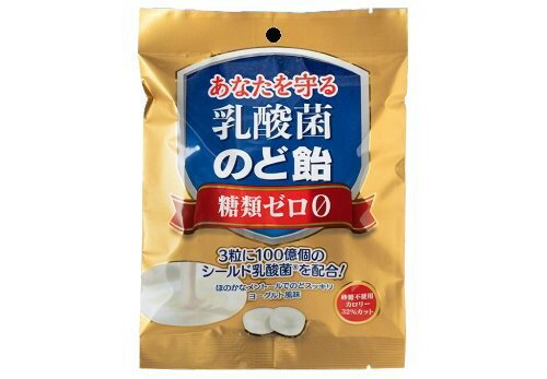 【3個セット】乳酸菌のど飴 63gx3個セット【楽天倉庫直送h】 食品 スイーツ あめ のど飴 乳酸菌補給
