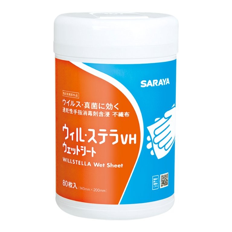 【直送品】【15個セット】【指定医薬部外品】ウイルステラVHウエットシート 80枚入x15個セット 衛生用品 ウエットシート 手指消毒剤