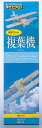 【楽天倉庫直送】加賀谷木材 複葉機 夏休みの自由研究 自由工作 小学生 宿題 木工工作 キット おもちゃ 【楽天倉庫直送】加賀谷木材 複葉機 【楽天倉庫直送】加賀谷木材 複葉機 夏休みの自由研究 自由工作 小学生 宿題 木工工作 キット おもちゃ