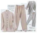 いろは織 作務衣&パジャマセット (直送品、代引不可、割引不可)ホームウェア 夏用 男女兼用 吸水性 通気性 いろは織 作務衣&パジャマセット いろは織 作務衣...