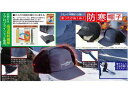 防寒耳あてファー付キャップ ブラック/グレー帽子 キャップ レディース メンズ 防寒 内側吸湿発熱繊維 暖かい