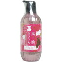 馬油さくら ボディソープ 500mL 【楽天倉庫直送h】【突然欠品終了あり】美容 ボディケア 馬油さくら ボディソープ 500mL