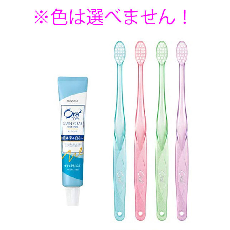 【大感謝価格】【3個セット】オーラツーミー ステインクリア トラベルセット ソフトケースタイプ×3個セット【返品キャンセル不可】