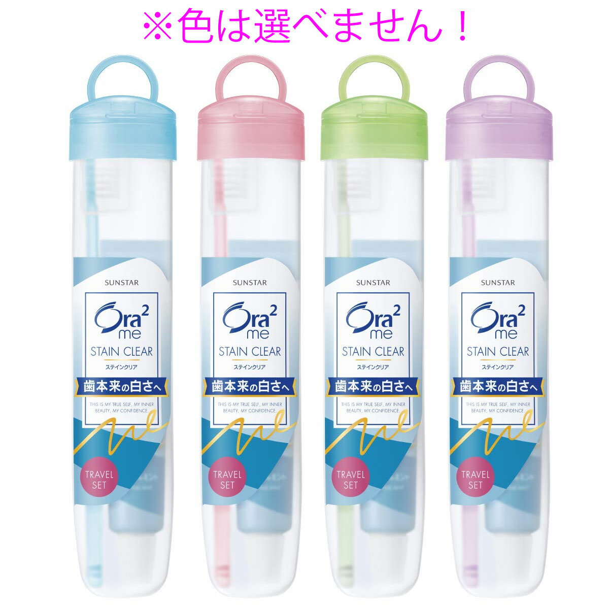 【大感謝価格】【3個セット】オーラツーミー ステインクリア トラベルセット ソフトケースタイプ×3個セット【返品キャンセル不可】