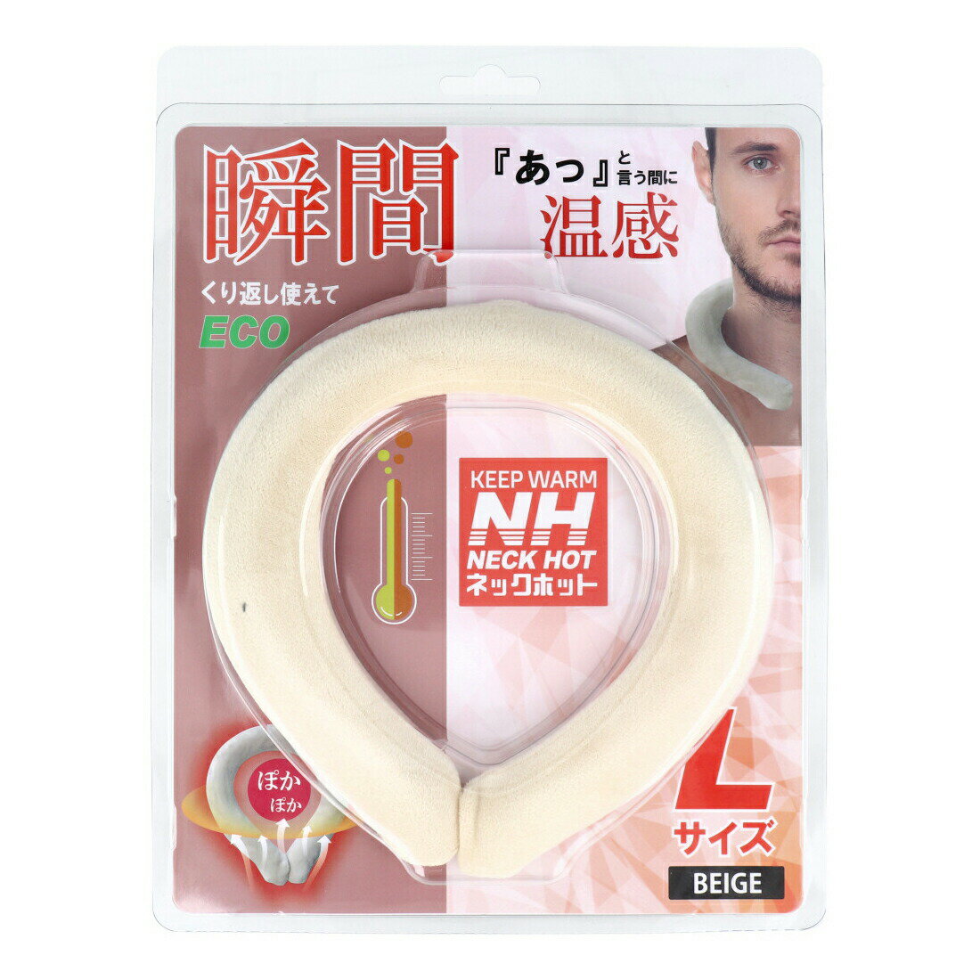 瞬間ネックホット ベージュ Lサイズ【割引不可品】【楽天倉庫直送h】 首元リング カイロ 首 あったか ..