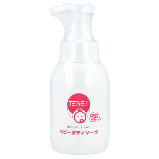 TENEI ベビーボディソープ 泡タイプ 300mL【割引不可品】【楽天倉庫直送h】 ボディソープ ベビー バス用品 保湿 無添加 TENEI ベビーボディソープ 泡タイプ 300mL【割引不可品】【楽天倉庫直送h】 ボディソープ ベビー バス用品 保湿 無添加