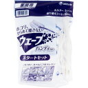 【ヘルシ価格】【3個セット】ユニ・チャーム 業務用 ウェーブ ハンディワイパー スタートセット×3個セット【返品キャンセル不可】