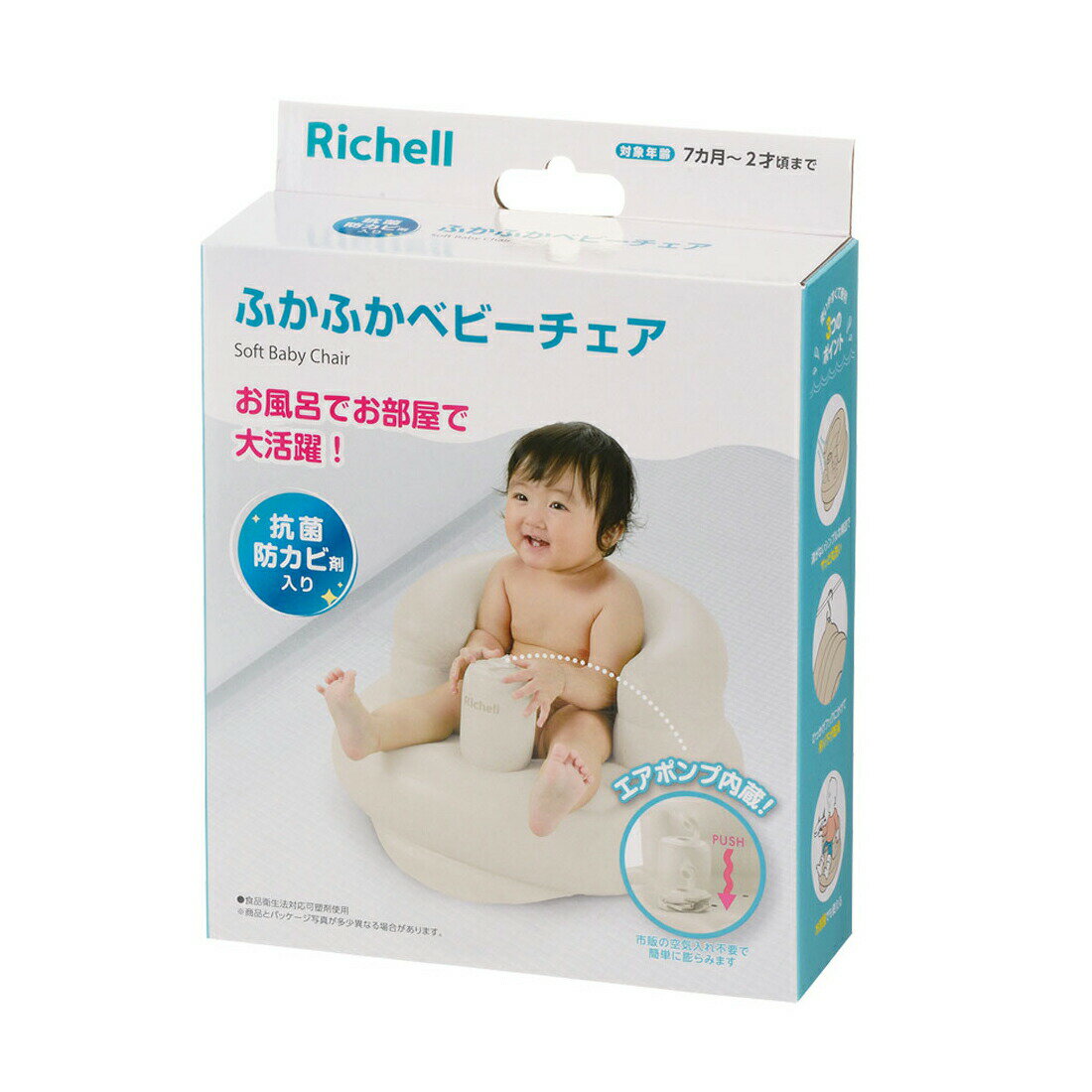 リッチェル ふかふかベビーチェアK ベージュ【ヘルシ価格】【楽天倉庫直送h】 ベビー バス用品 ベビーチェア お座り練習 バスチェア