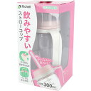 使っていいね! 飲みやすいストローコップ【ヘルシ価格】【楽天倉庫直送h】 食器 飲みやすい ストローコップ 透明 クリアボトル 目盛り付き