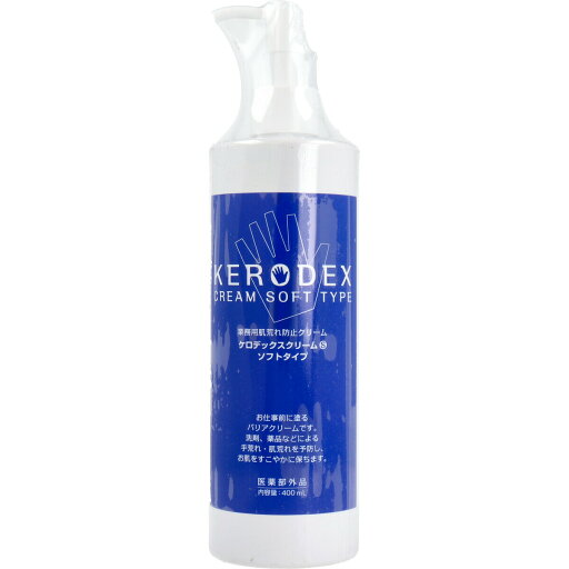【医薬部外品】ケロデックスクリームS ソフトタイプ 業務用荒れ防止クリーム 400mL【ヘルシ価格】【楽天倉庫直送h】 ボディケア ハンドクリーム 薬用 肌荒れ 手 腕 足 顔 保護クリーム 【医薬部外品】ケロデックスクリームS ソフトタイプ 業務用荒れ防止クリーム 400mL【ヘルシ価格】【楽天倉庫直送h】 ボディケア ハンドクリーム 薬用 肌荒れ 手 腕 足 顔 保護クリーム