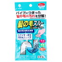 【10個セット】髪の毛スルー 髪の毛分解洗浄剤 2回分入x10個セット【ヘルシ価格】【返品キャンセル不可】 排水口 パイプ クリーナー 髪の毛 分解 洗浄 洗面台 浴室 浴槽 掃除