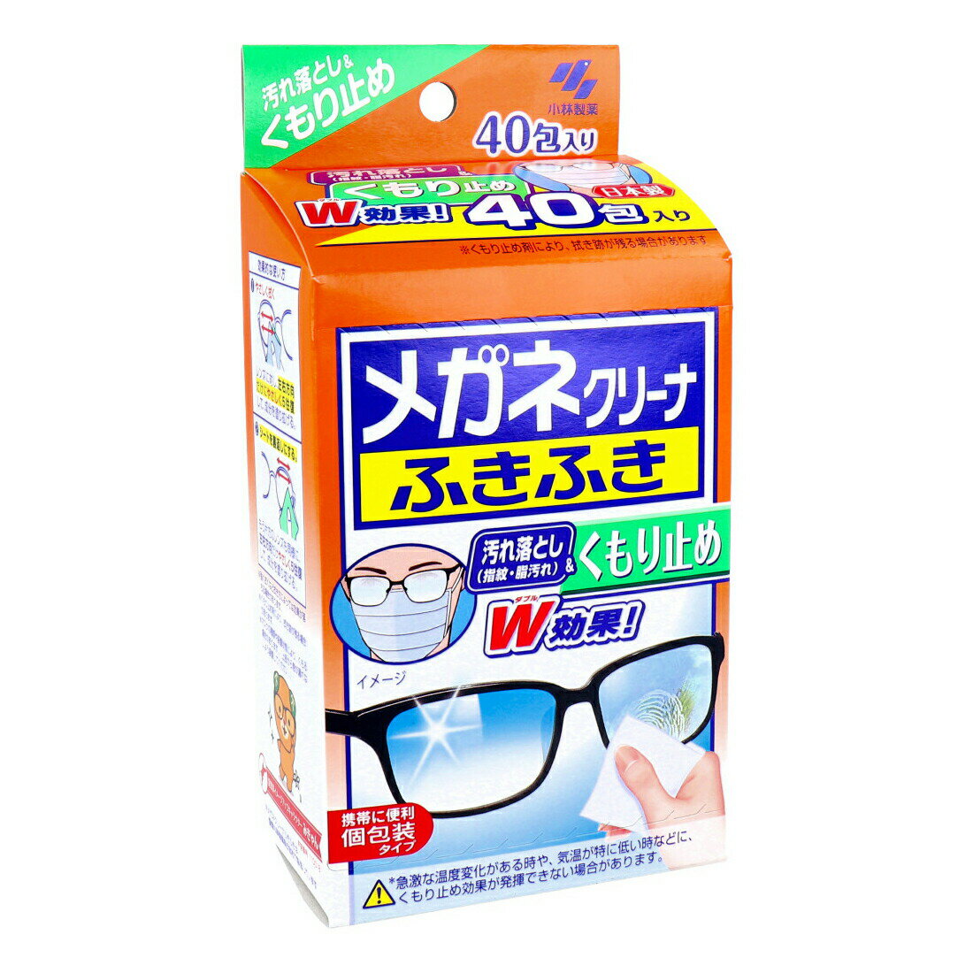 【2個セット】メガネクリーナふきふき くもり止め 40包入x2個セット 【楽天倉庫直送】【ヘルシ価格】【返品キャンセル不可】 眼鏡ケア 眼鏡拭き メガネクリーナ くもり止め 指紋 脂汚れ落とし