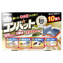 【2個セット】【医薬部外品】金鳥 コンバット スマートタイプ 1年用 10個入x2個セット【ヘルシ価格】【返品キャンセル不可】 虫除け ゴキブリ 駆除 効果1年間