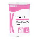 【5個セット】カワモト 三角巾 Lサイズ 1枚x5個セット【ヘルシ価格】【返品キャンセル不可】 衛生用品 三角巾 コットン100% 純綿 止血帯 指示帯として(4)