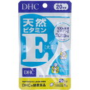 【5個セット】DHC 天然ビタミンE 大豆 20日分 20粒入x5個セット【楽天倉庫直送h】 健康食品 サプリメント ビタミンE