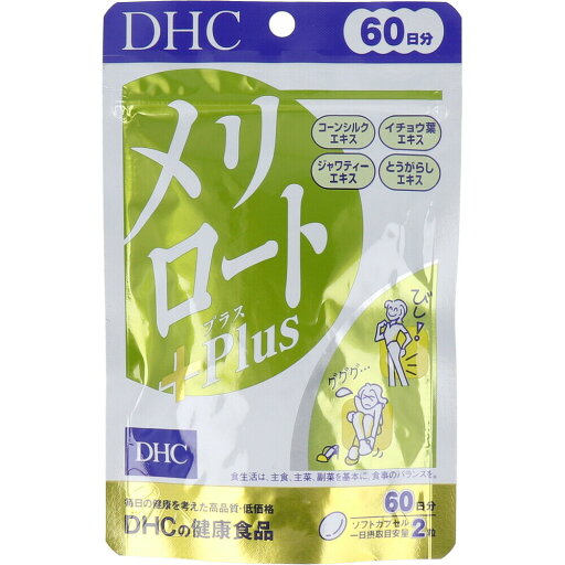 DHC メリロートPlus 60日分 120粒入【楽天倉庫直送h】 健康食品 サプリメント イチョウ葉エキス DHC メリロートPlus 60日分 120粒入【楽天倉庫直送h】 健康食品 サプリメント イチョウ葉エキス