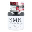 【2個セット】NMN オールインワンゲル 200gx2個セット【ヘルシ価格】【返品キャンセル不可】 化粧品 コスメ スキンケア オールインワンゲル 角質層 浸透...