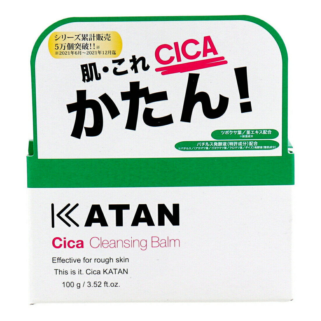 KATAN CICA クレンジングバーム 100g【割引不可品】【楽天倉庫直送h】 化粧品 コスメ スキンケア クレンジングバーム ツボクサ葉 茎エキス配合 毛穴汚れ メイク落とし