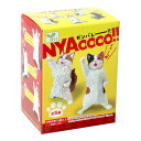 【5個セット】フィギュア NYAoooo 1個入x5個セット 【楽天倉庫直送】【ヘルシ価格】【返品キャンセル不可】 フィギュア 動物 猫 ネコ かわいい おもちゃ(3)