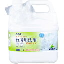 業務用 濃縮台所用洗剤 緑茶の香り 4L【楽天倉庫直送h】 洗剤 クリーナー キッチン用洗剤(3)