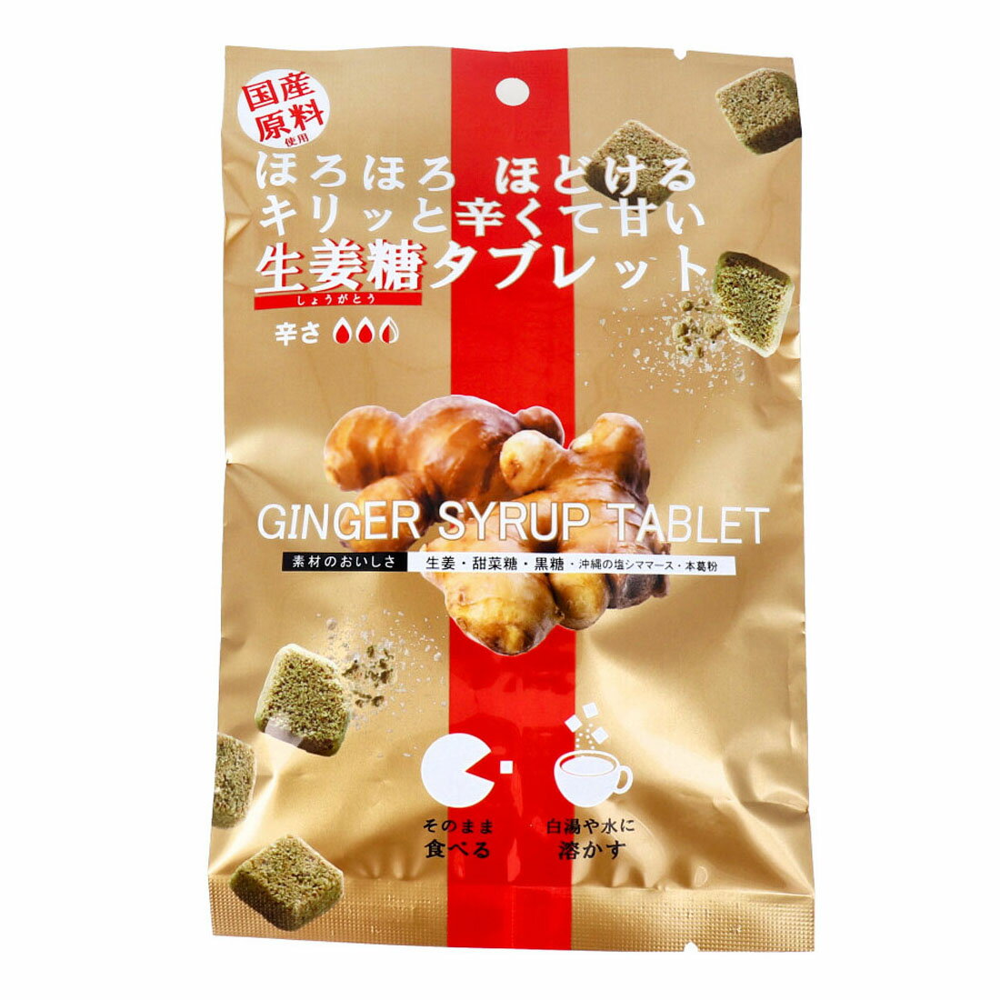 【5個セット】生姜糖タブレット 3.5g×15粒入x5個セット【楽天倉庫直送】【ヘルシ価格】【返品キャンセ..