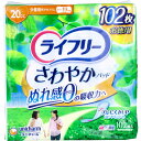 ライフリー さわやかパッド 少量用 20cc 102枚入【楽天倉庫直送h】 介護用品 軽度失禁用品 パッド 吸収力 消臭 大人用紙おむつ