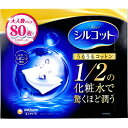 【楽天倉庫直送h】【3個セット】シルコット うるうるコットン 80枚入x3個セット【ヘルシ価格】【返品キャンセル不可】 コスメ メイクアップ 化粧用品 コットン...
