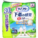 【楽天倉庫直送h】ライフリー 下着の感覚 超うすパンツ Mサイズ 30枚入【ヘルシ価格】【返品キャンセル不可】 衛生用品 介護用品 大人用紙おむつ 消臭 男女共用