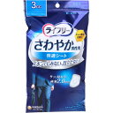 【楽天倉庫直送h】【5個セット】ライフリー さわやか男性用快適シート 3cc 微量用 5枚入x5個セット【ヘルシ価格】【返品キャンセル不可】 衛生用品 介護用品...