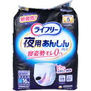 【楽天倉庫直送h】ライフリー 夜用あんしんパンツ 5回吸収 Mサイズ 16枚入【ヘルシ価格】【返品キャンセル不可】 衛生用品 介護用品 大人用紙おむつ 消臭 男女共用