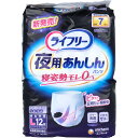 【楽天倉庫直送h】ライフリー 夜用あんしんパンツ 7回吸収 Lサイズ 12枚入【ヘルシ価格】【返品キャンセル不可】 衛生用品 介護用品 大人用紙おむつ 消臭 男女共用