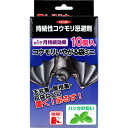 【2個セット】コウモリいやがる袋ミニ 持続性コウモリ忌避剤 ハッカの匂い 10個入x2個セット【楽天倉庫直送h】 園芸薬剤 コウモリ 忌避剤 天井裏 屋根裏 置く 吊るす 簡単設置