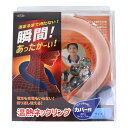 トプラン 温熱ネックリング カバー付 Lサイズ ネイビー【ヘルシ価格】【楽天倉庫直送h】 首元リング 首 あったか 男女兼用 繰り返し使える 保温 防寒対策 ネ...