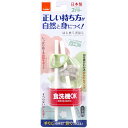 コンビ はじめておはし 左手用 はりねずみ【ヘルシ価格】【楽天倉庫直送h】 キッズ ベビー 食器 箸 おはし 左手用 食洗機OK こども 矯正箸 通園通学